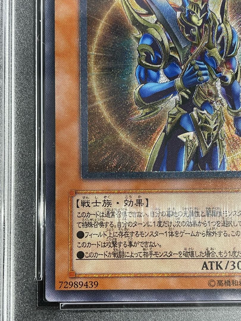 カオスソルジャー 開闢の使者 20th PSA10 遊戯王 - 遊戯王 カオスソルジャー 開闢の使者 20th PSA10 遊戯王 - 遊戯王
