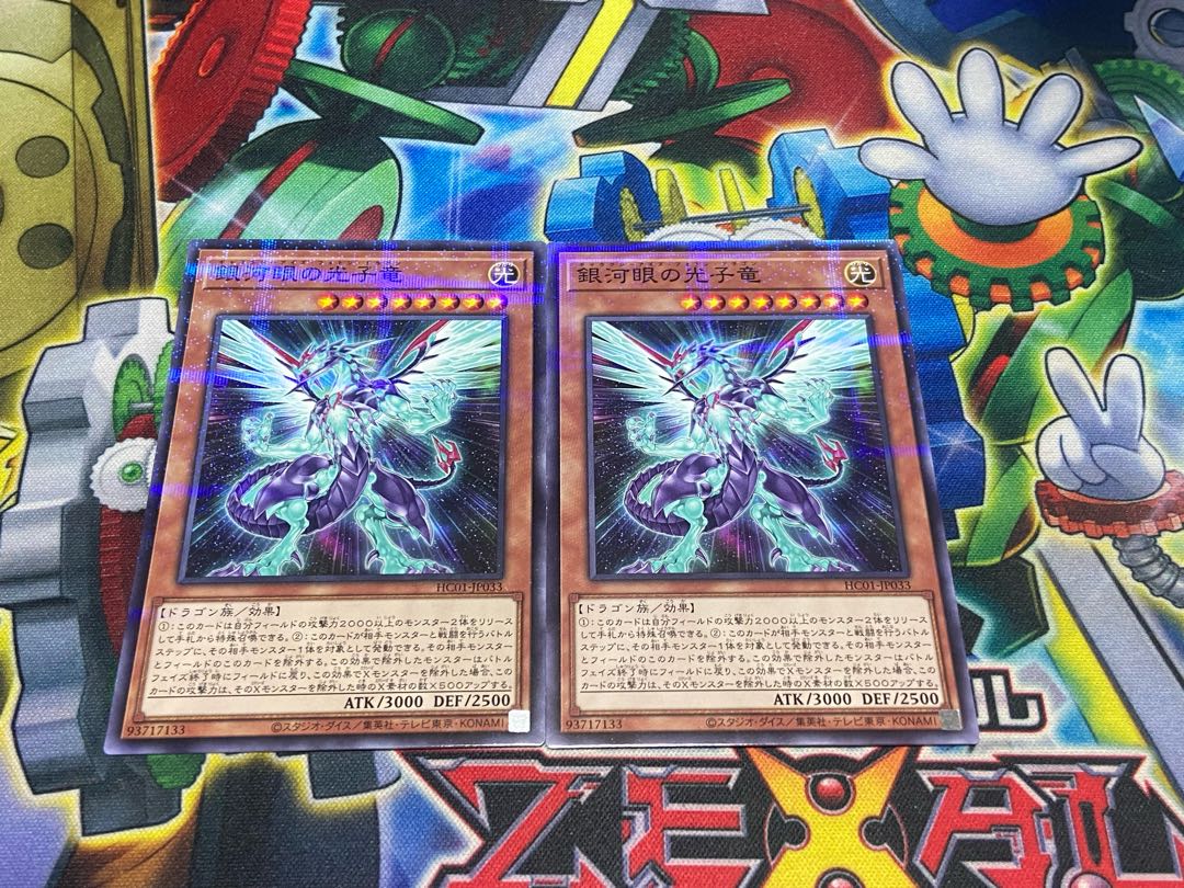 Y-3874 Galaxy-Eyes Photon Dragon parallel normal JP033 2枚