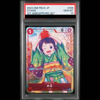 [PSA10] Otama UC OP01-006 1枚