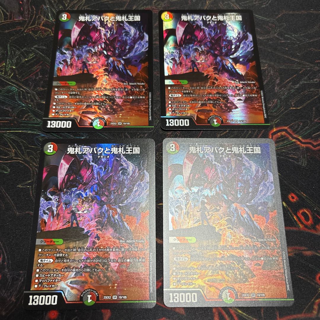 【4枚】 鬼札アバクと鬼札王国 SR 19/105