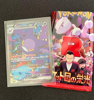 ロケット団のクロバットex」の激安通販 | magi ロケット団のクロバットex」の激安通販 | magi