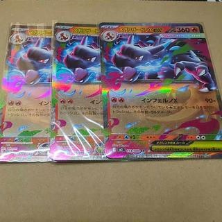 Set of three. Set of 3 cards. Mega CharizardXex RR 013/080