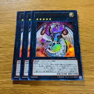 Cyber Dragon Nova Ultra Rare JP038 1枚