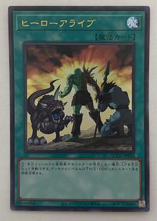 A Hero Lives Ultra Rare