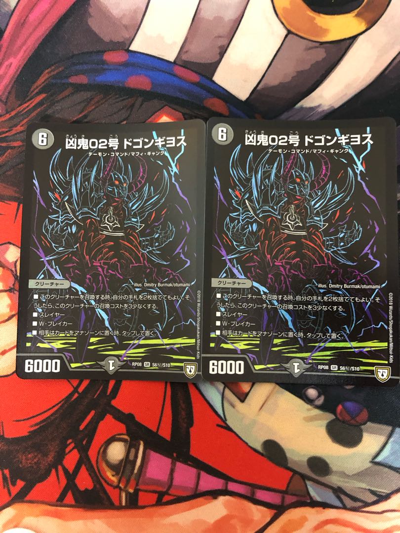 Wicked Demon 02 Dogon Giyos SE S6(Secret)/S10 1枚