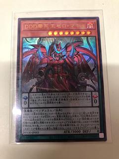 DDD零死王ゼロ・マキナ