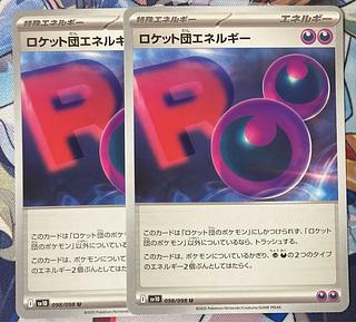 two sheets (pieces) (of paper) Rocketeer Energy U 098/098