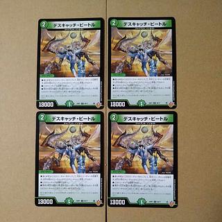 Death Catch Bedele [DM25RP1 46/77].