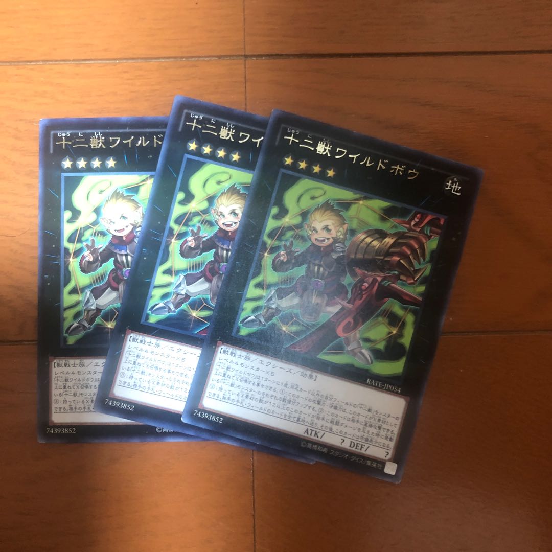 十二獣ワイルドボウ レア JP054 1枚