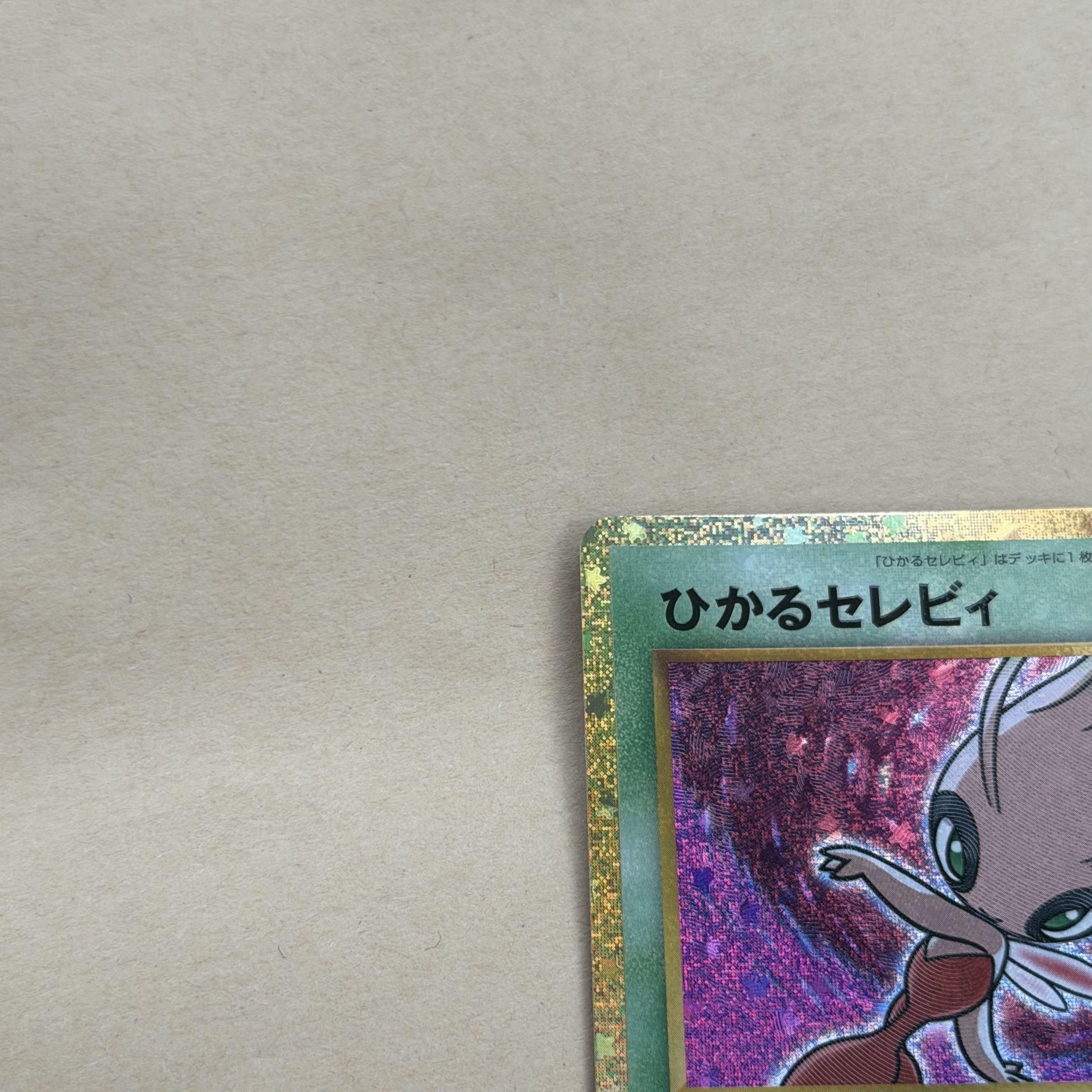 Hikaru Celebi 30th 1枚