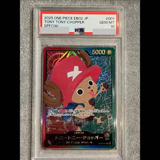 [PSA10] Tony Tony Chopper (Gold Lettering/EB02) [L] {OP08-001} 1枚
