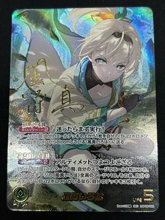 Kazuma Iroha (illust:Eda Toh) [SEC] {hBP06-003} holoka holololive card 1枚