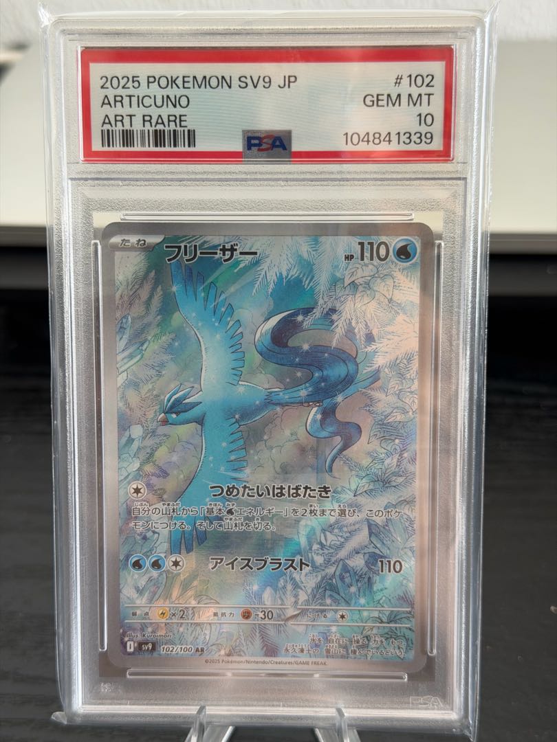 【PSA10】フリーザー AR 102/100 1枚