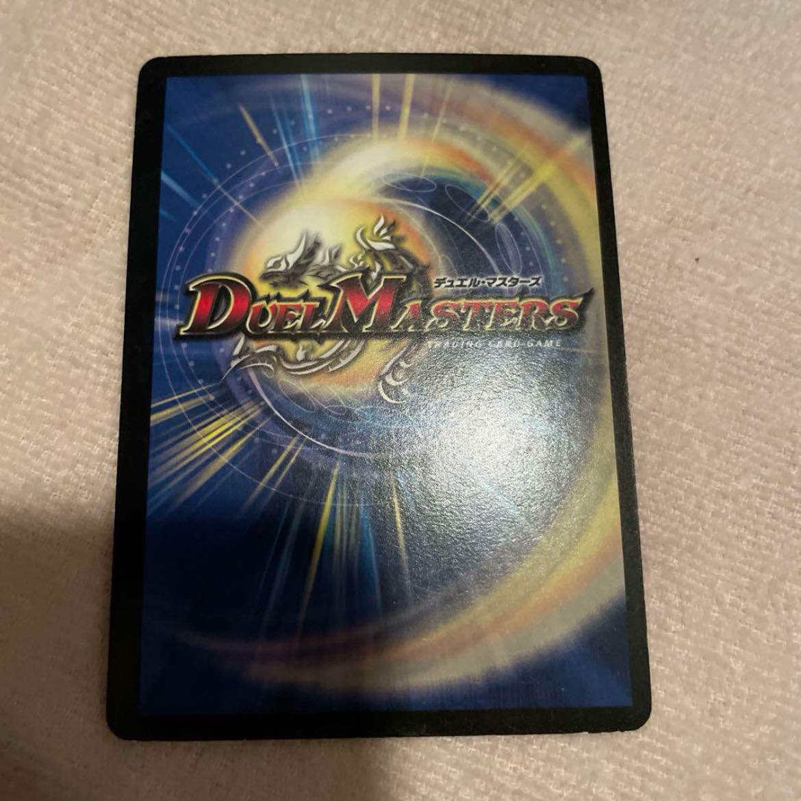 Duel Masters Psychic Holy Dragon Borfeus Heaven O24