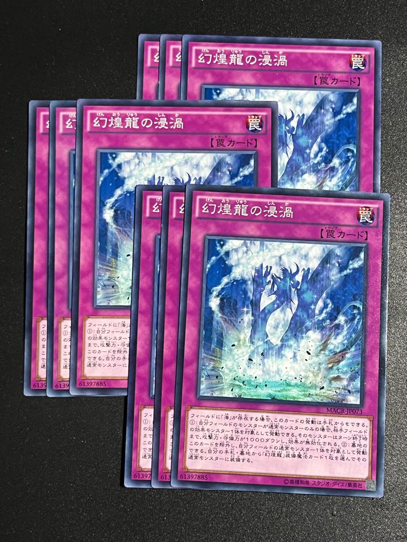 Yu-Gi-Oh Studio 9 cards Phantasm Spiral Power Normal JP073