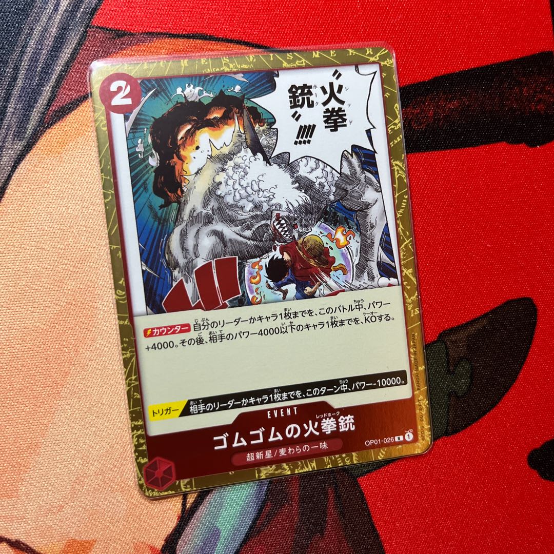 美品 ゴムゴムの火拳銃 R OP01-026