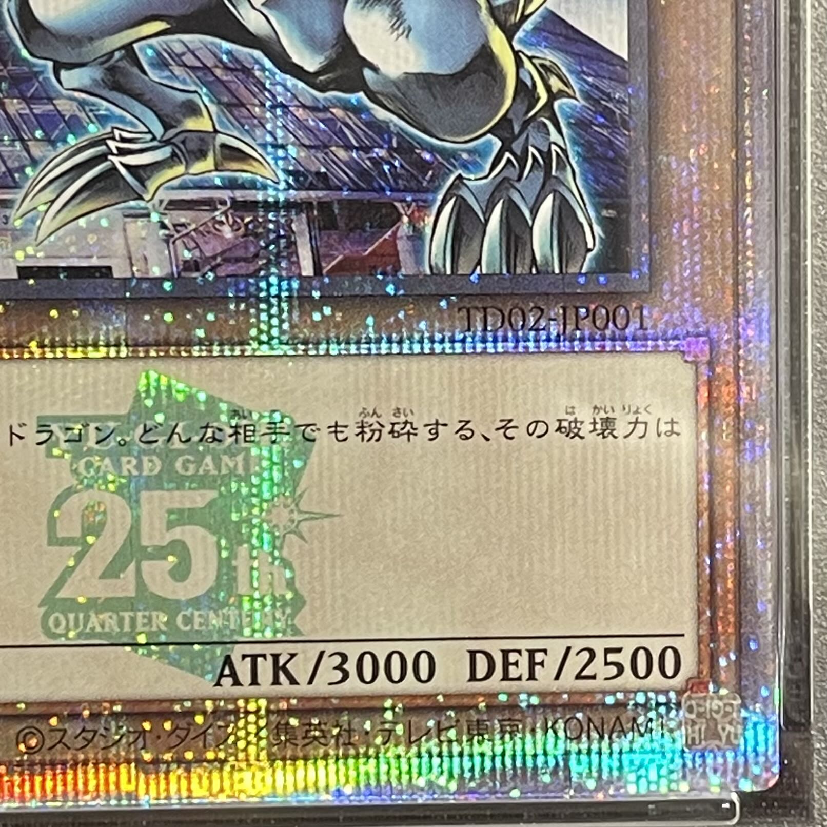 PSA10] Blue-Eyes White Dragon QCSE · 25th Ultra Rare TD02-JP001 1