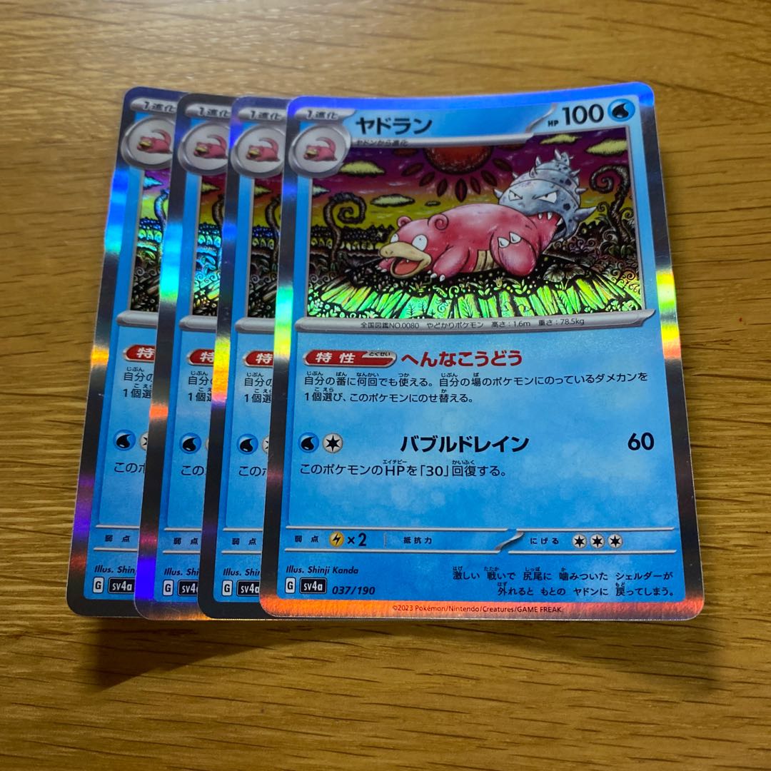 Slowbro (R spec.) 037/190