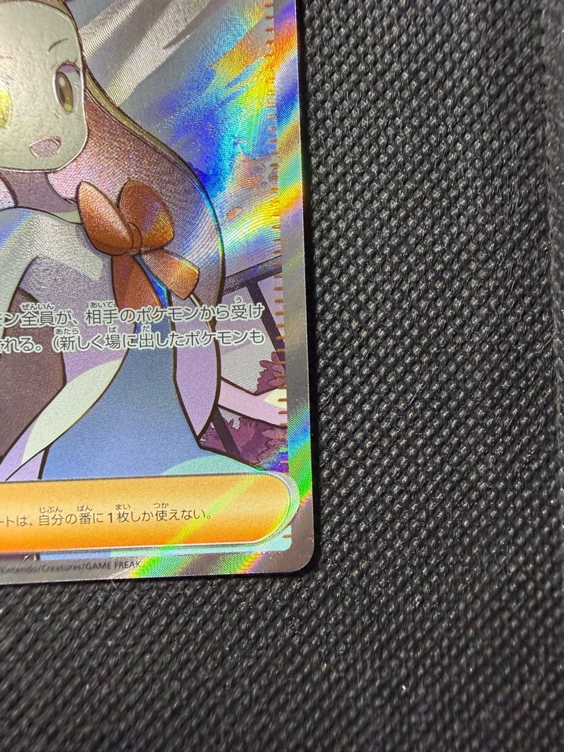 ミカンのまなざし SR 129/106 1枚