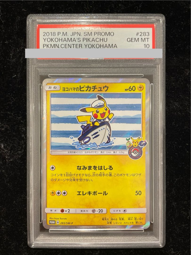 PSA10] Pikachu PROMO 283/SM-P in Yokohama, Japan 1枚