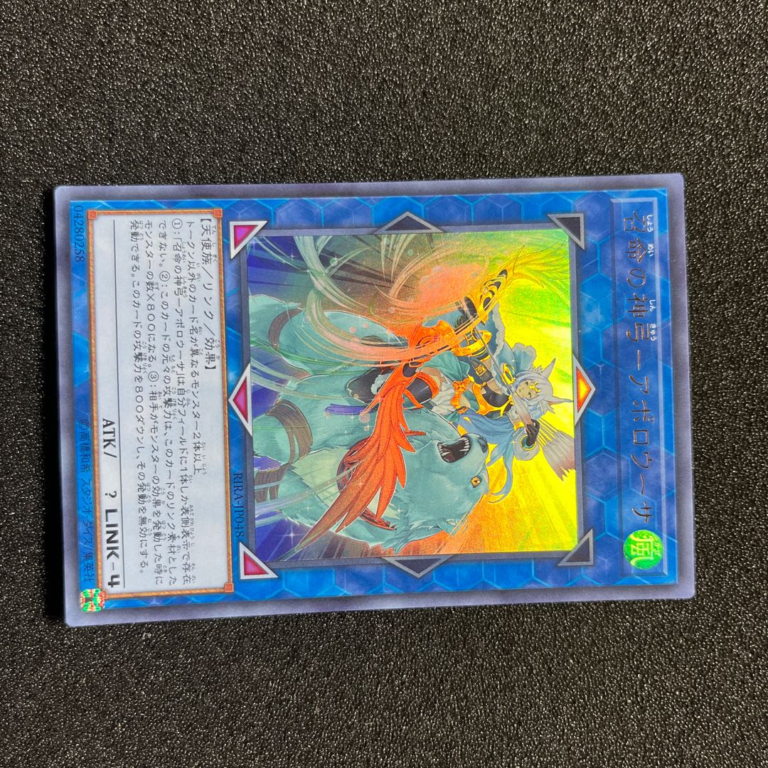 （状態Ｂ）召命の神弓ーアポロウーサ　ウルトラレア　RIRA-JP048    1枚