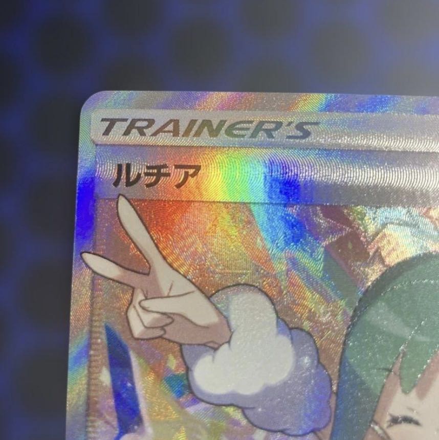 ルチア SR SM7 裂空のカリスマ 104/096 1枚