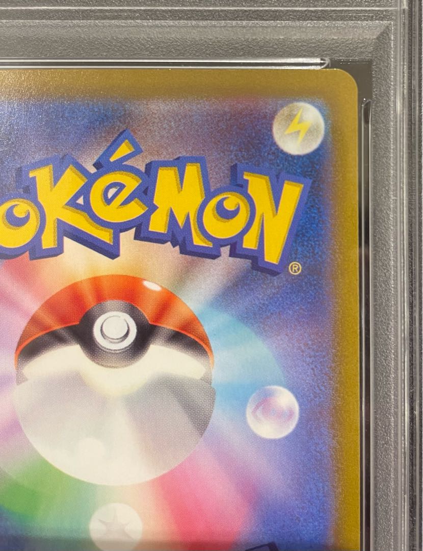 【PSA10】ルギアV SR 110/098 1枚