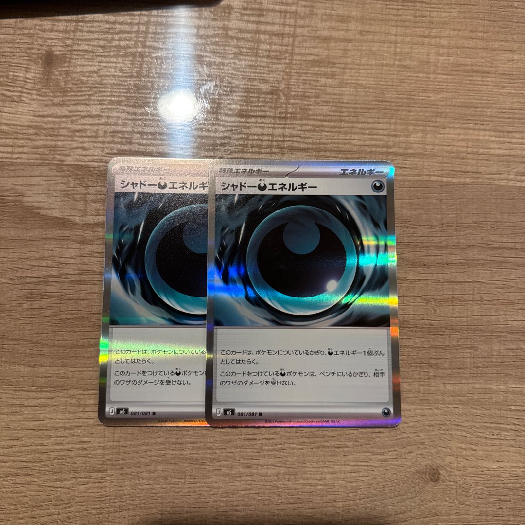 Shadow DarknessEnergy R 081/081 1枚