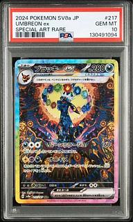 【PSA10】ブラッキーex SAR 217/187 1枚