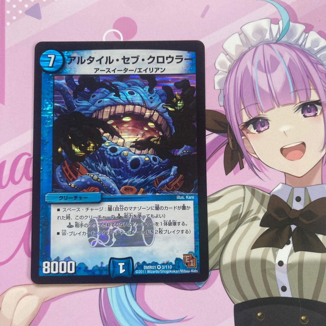 Altair Seb Crowler VR 3/110