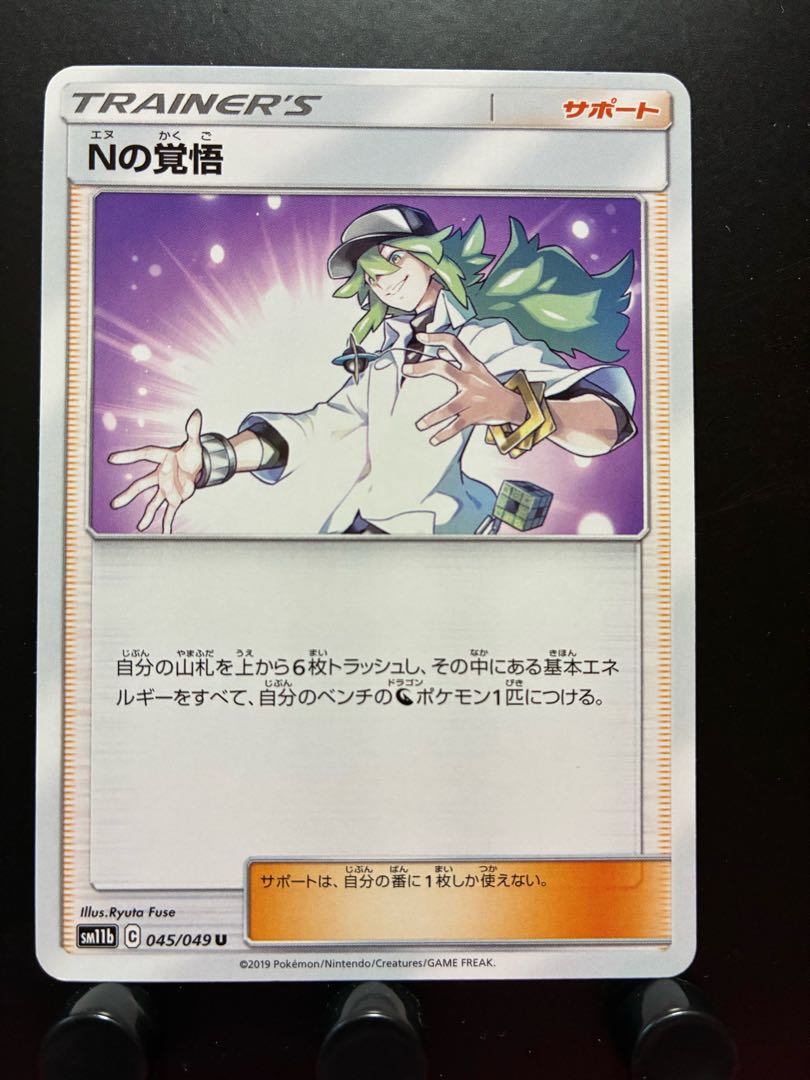 【楽々堂】ポケカ Nの覚悟