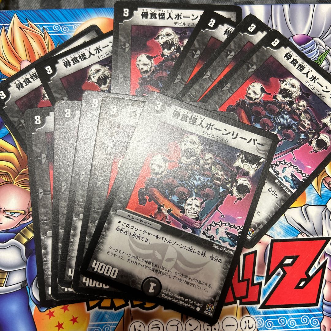 骨食怪人ボーンリーパー C 45/55 1枚