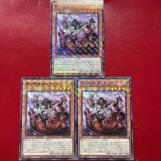 遊戯王 赫の聖女カルテシア 【CH01】パラレルノーマル 3枚セット 1枚