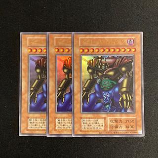 f132 Gate Guardian Reprinted Edition Ultra Rare 3-Card Set Yu-Gi-Oh! 3枚