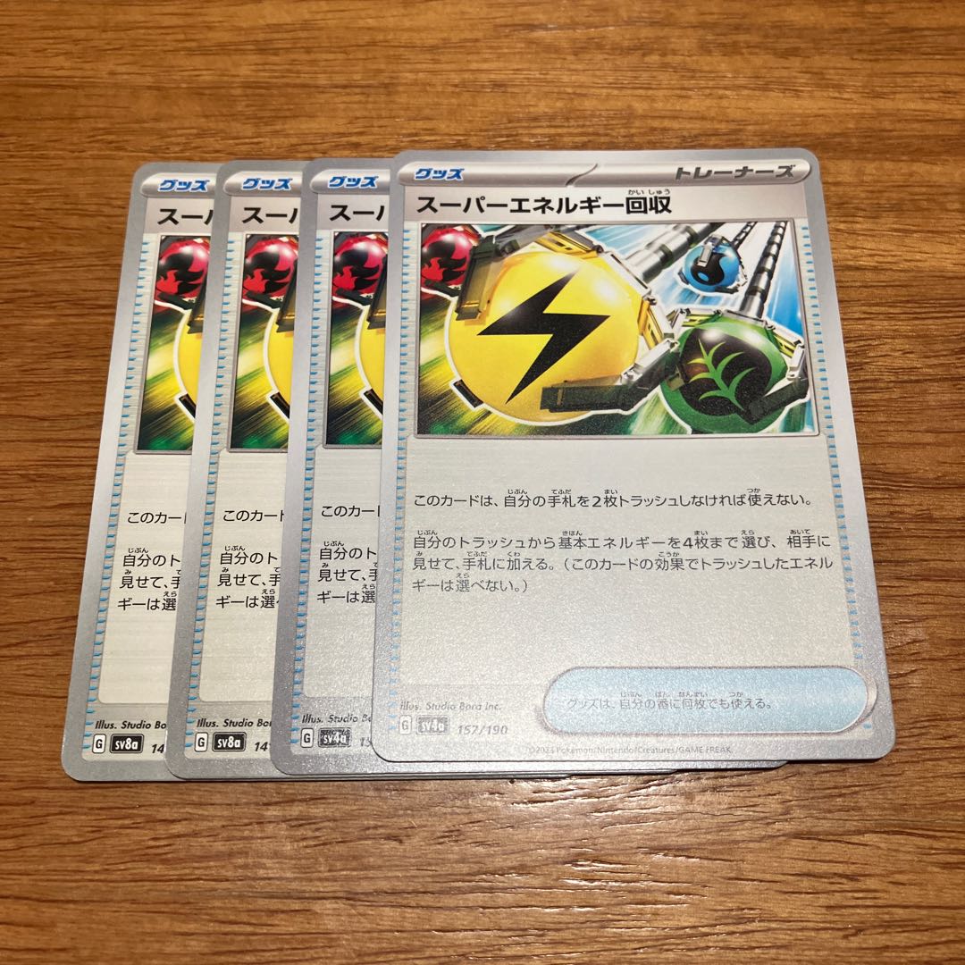 Superior Energy Retrieval 157/190