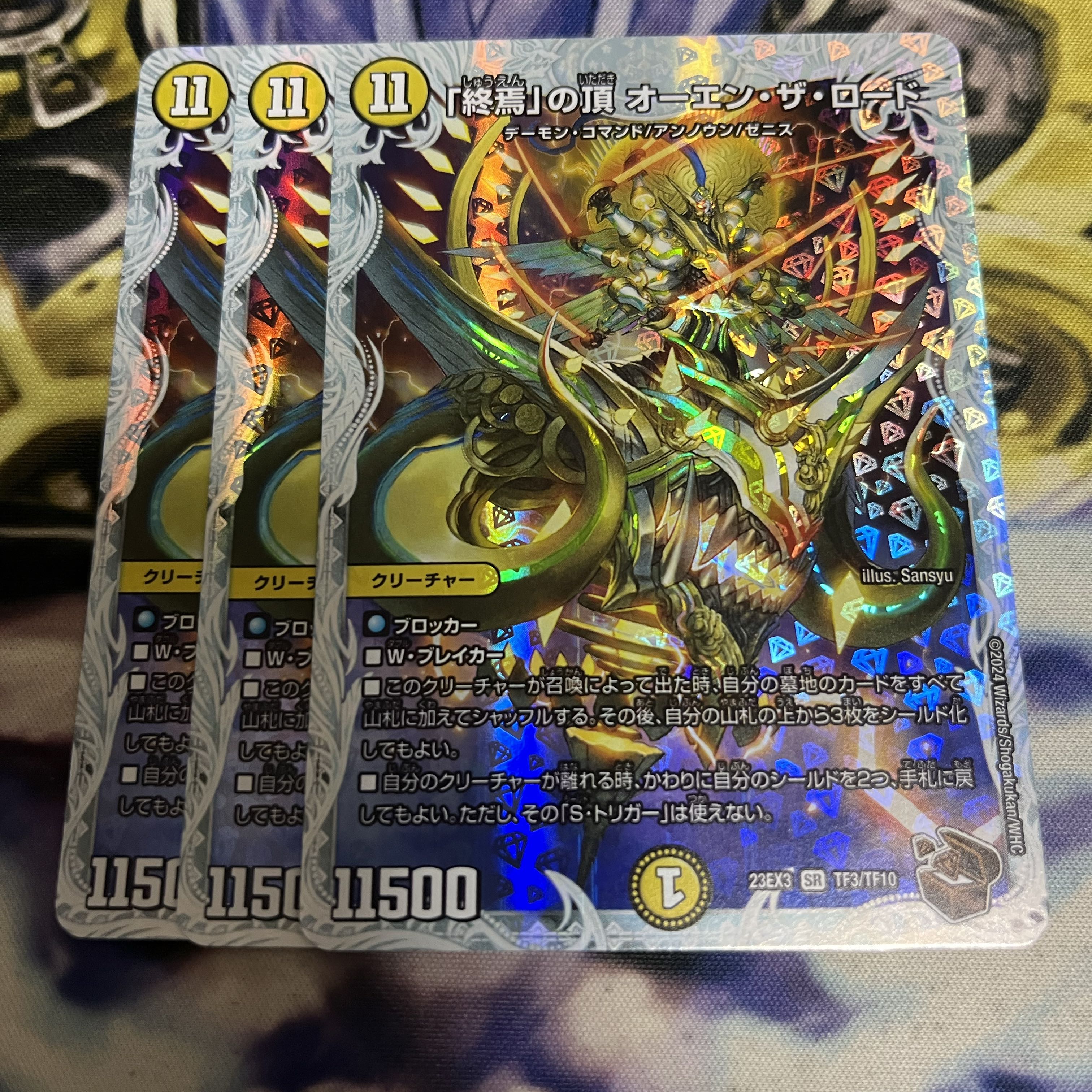 「終焉」の頂 オーエン・ザ・ロード(ゼニス銅トレジャー) SR TF3/TF10 1枚