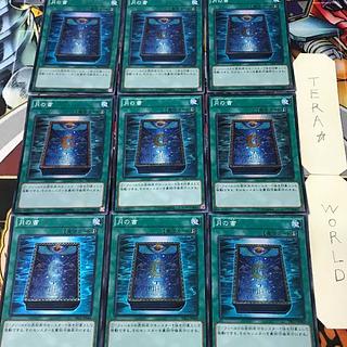 月の書 TRC1 1 スーパー 魔法 9枚セット てら 9枚
