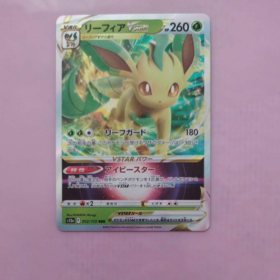 @3 @3 LeafeonVSTAR RRR 012/172 1枚