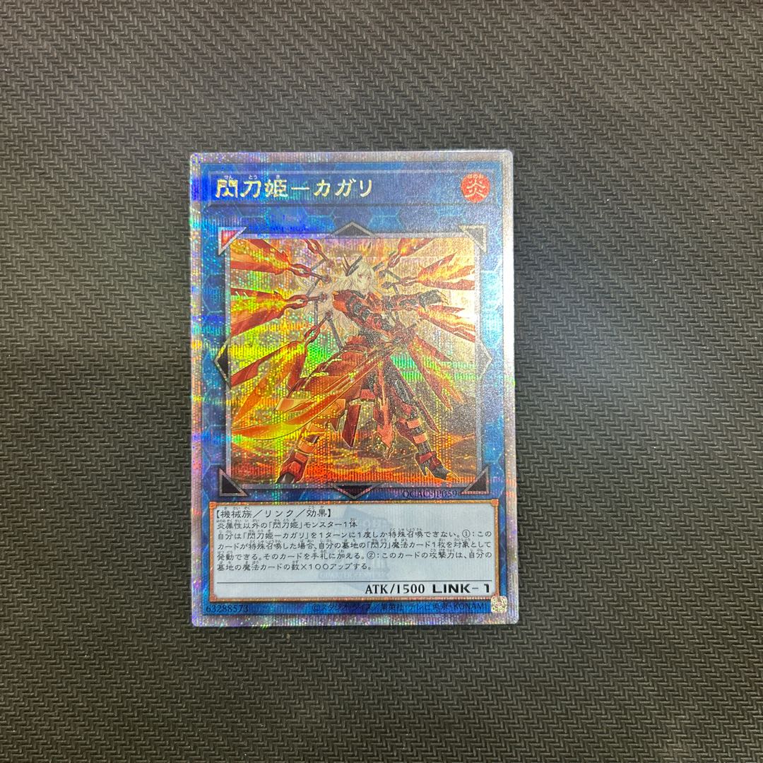閃刀姫-カガリ QCAC-JP059 25th シクの通販 トレスタ宮崎駅前店 閃刀姫-カガリ QCAC-JP059 25th シクの通販 トレスタ宮崎駅前店