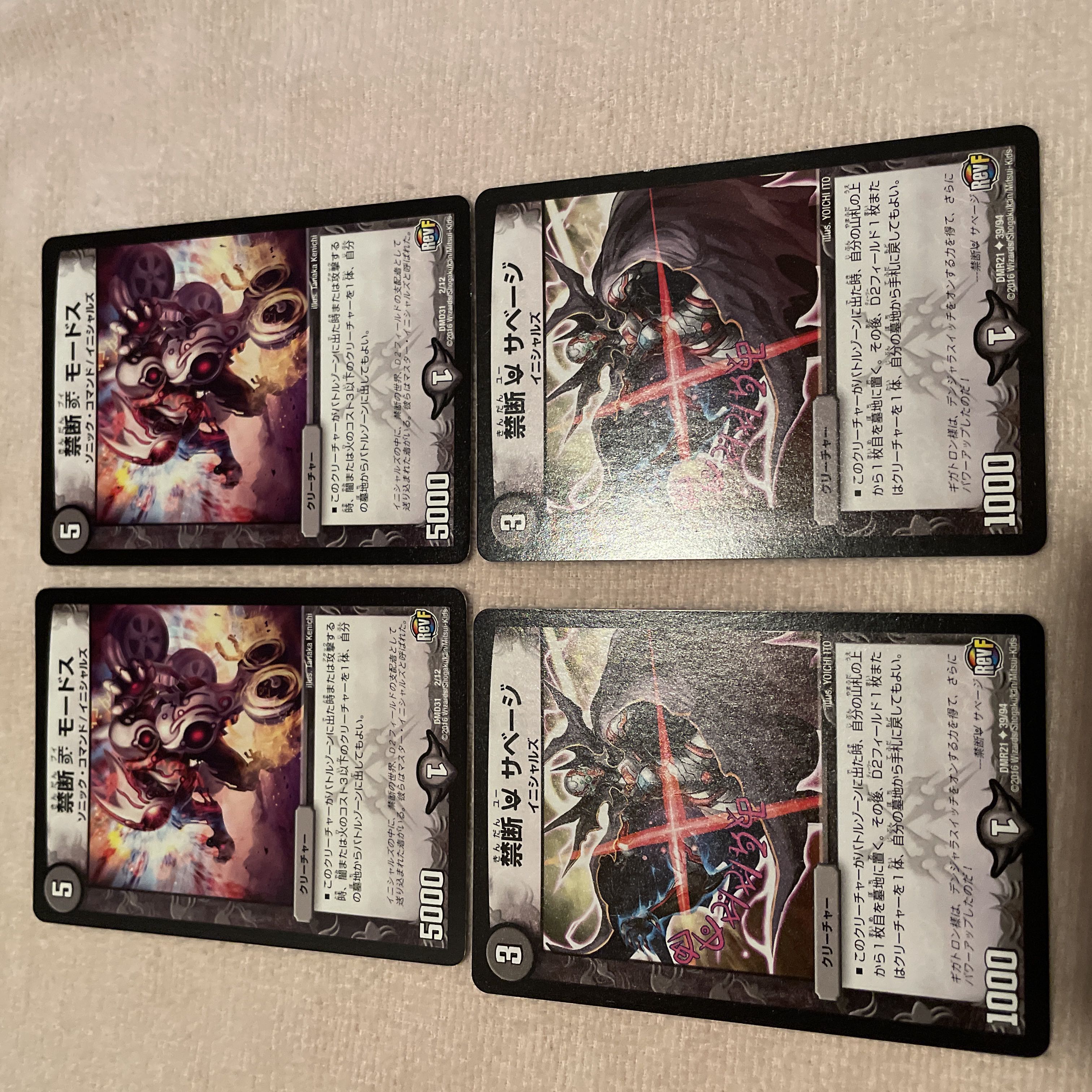 デュエルマスターズ　禁断ブイ　モードス　K80