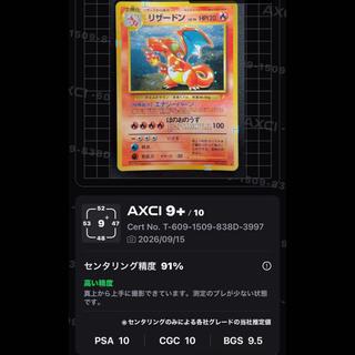 リザードン とりかえっこプリーズ 旧裏 PROMO 1枚