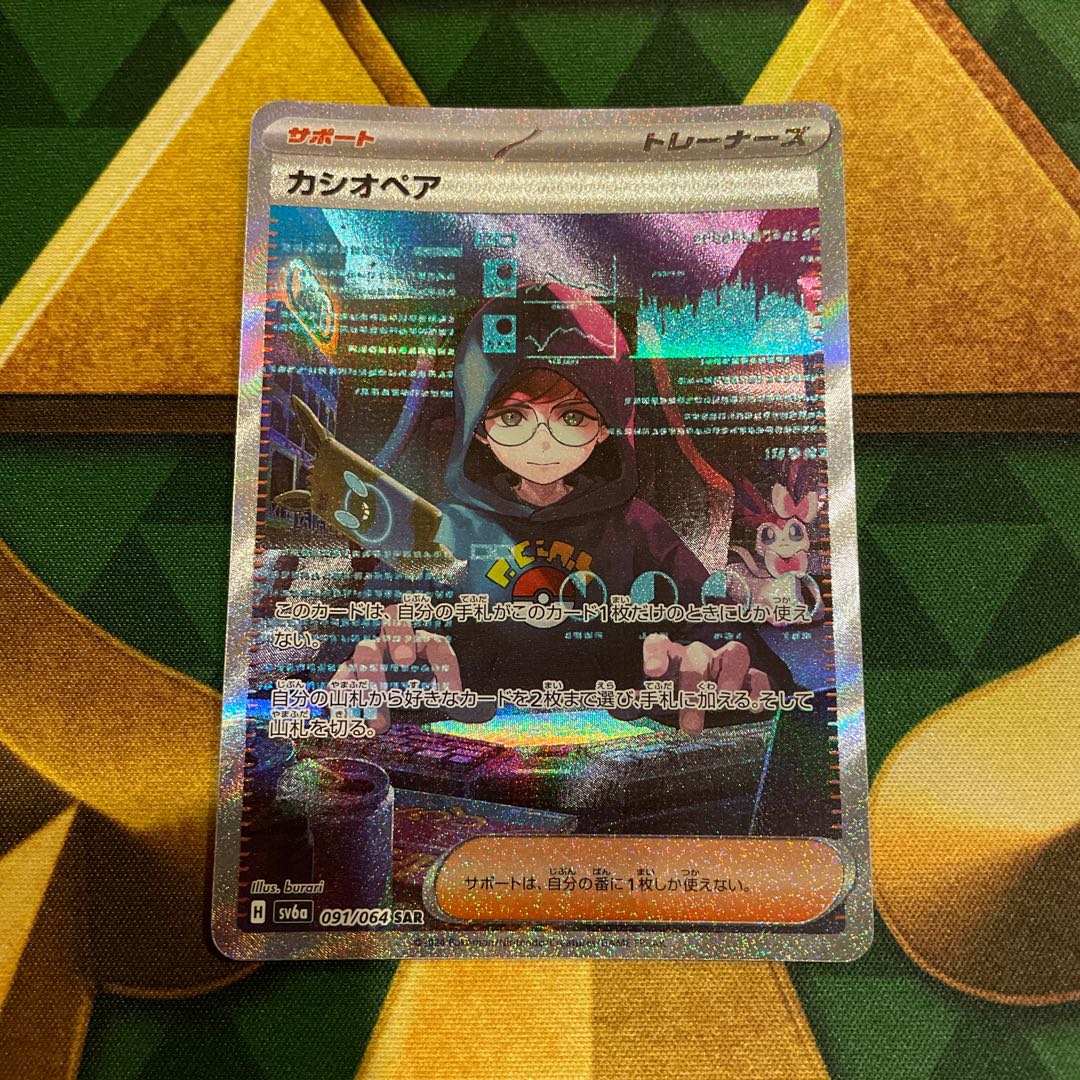 メーカー直売所 カシオペア SAR 091/064の通販 みゅーと（639115339） | magi 家庭用ゲームソフト