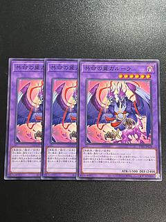 共命の翼ガルーラ【遊戯王トレカお買得価格通販：トレコロ】
