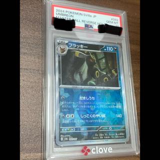 PSA10 Umbreon Master Ball Mirror SV8a 092/187 Pokémon Card 1枚