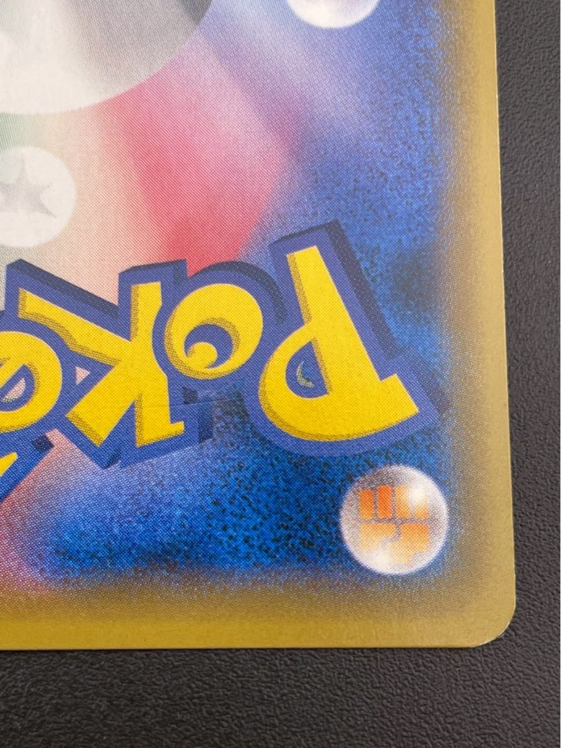 中古品】 トウホクのピカチュウ 088/SM-P 東北へ遊びに行こう
