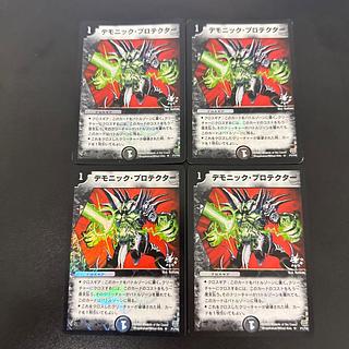 Demonic Protekter R-foil P1/Y4