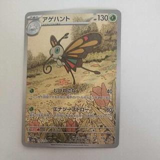 @ @ Beautifly AR 194/193 1枚