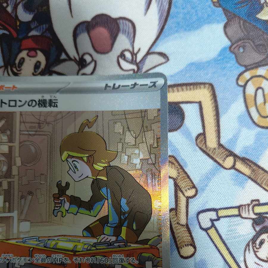 シトロンの機転 SAR 134/106 1枚