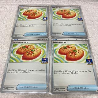 ４枚 なかよしポフィン PROMO 150/SV-P