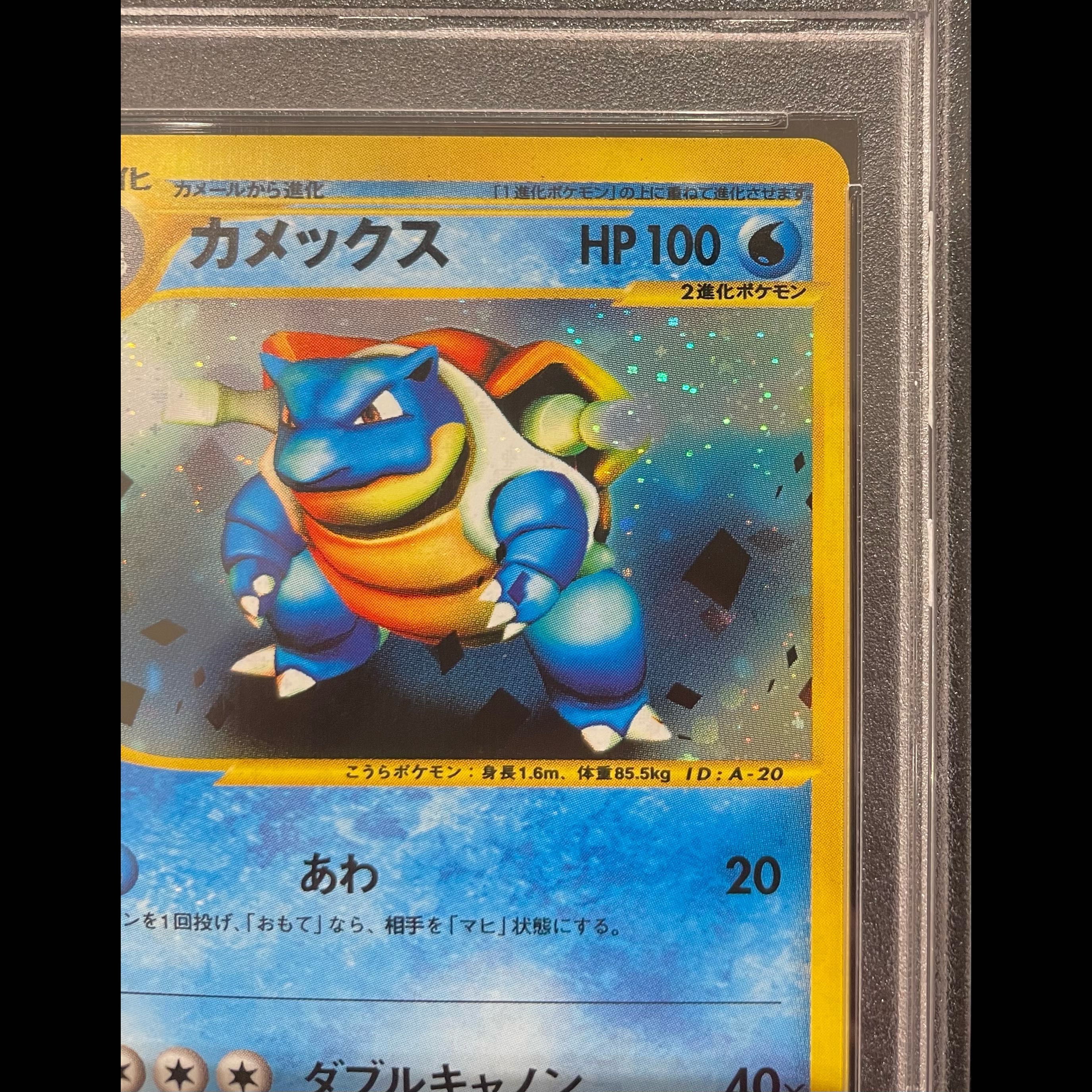 【PSA10】 カメックス 《トリプルゲットキャンペーン》 (プロモ) {013/P} [e] 1枚 1枚
